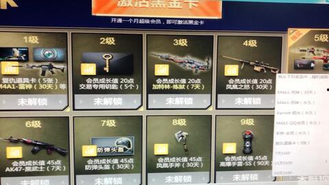 cf最新活动爆料图,神秘挑战来袭，福利大放送！  第1张