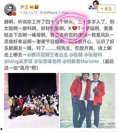 尹正微博最新爆料,揭秘娱乐圈不为人知的一面  第1张